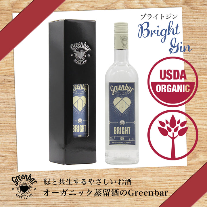 【eギフト専用】受け取る方が 9種類のボトルから選べる ギフトボックス入り オーガニック蒸留酒 750ml ボトル