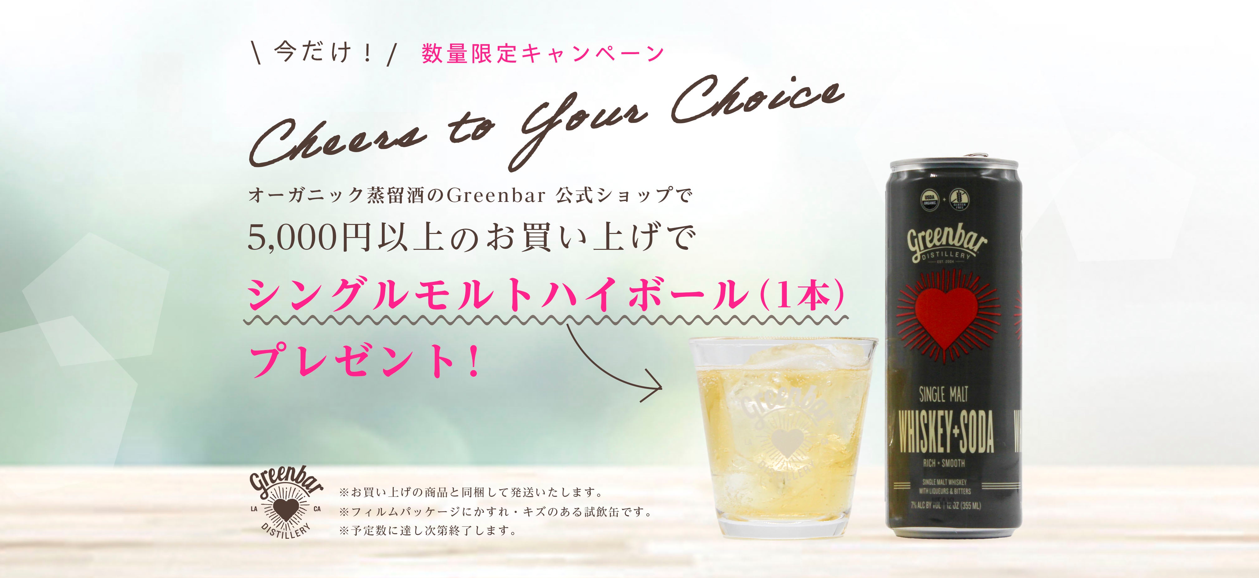 Greenbar オーガニック シングルモルトウイスキー Amazon.co.jp: Greenbar Distillery シングルモルトウイスキー