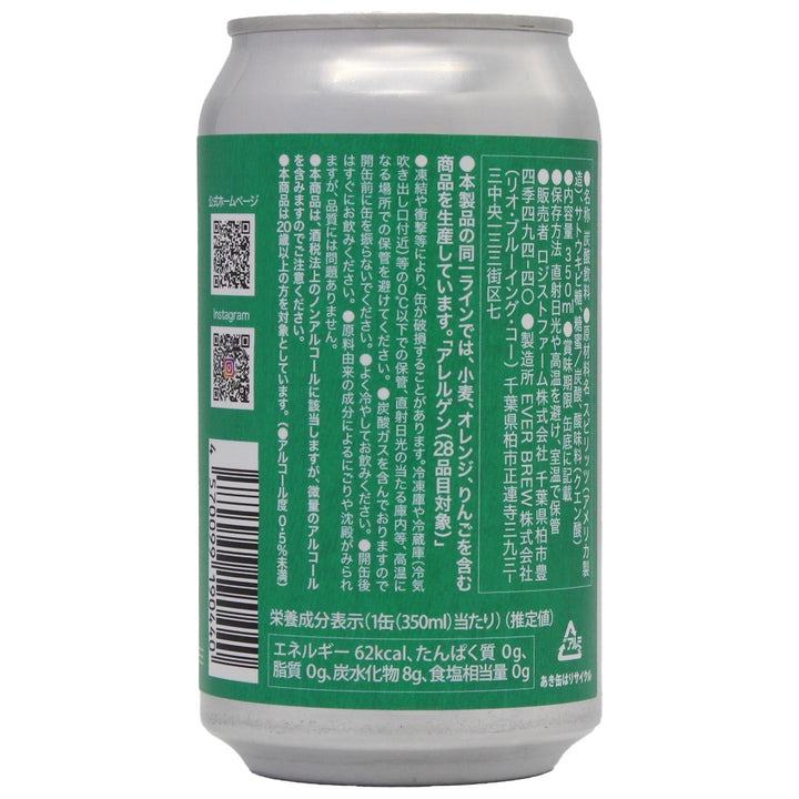【6缶パック】脱アルコールカクテル ラムコーラ（アルコール度数0.5％未満）（350ml 6缶）