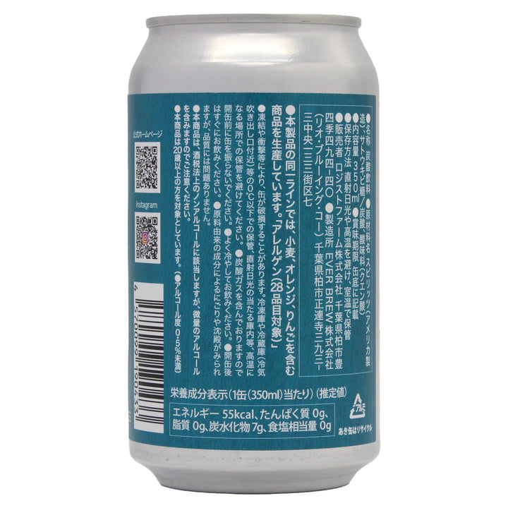 【6缶パック】脱アルコールカクテル ジントニック（アルコール度数0.5％未満）（350ml 6缶）