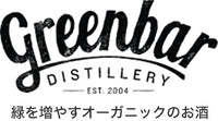 オーガニック蒸留酒のGreenbar