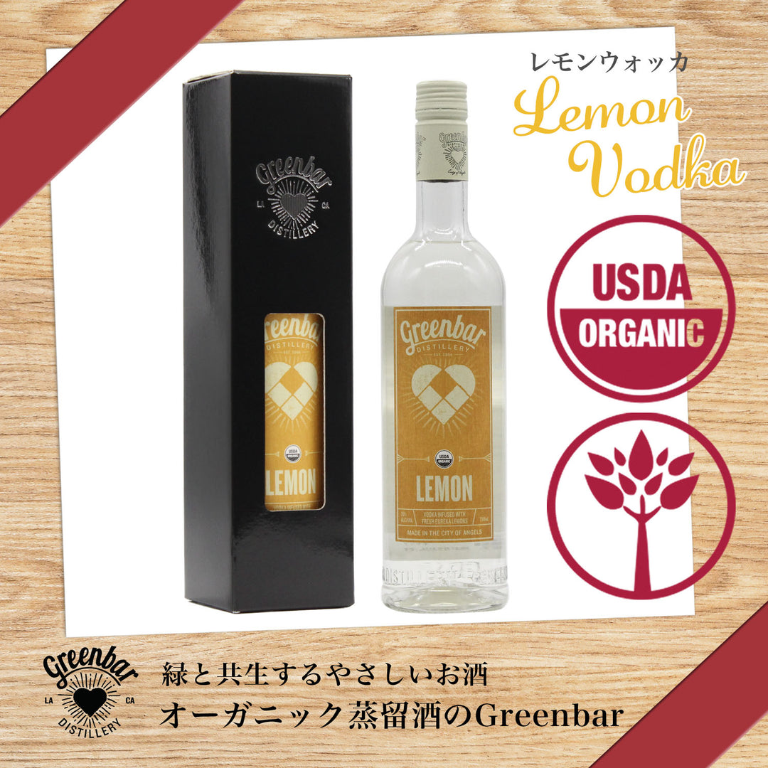 【eギフト専用】受け取る方が 9種類のボトルから選べる ギフトボックス入り オーガニック蒸留酒 750ml ボトル