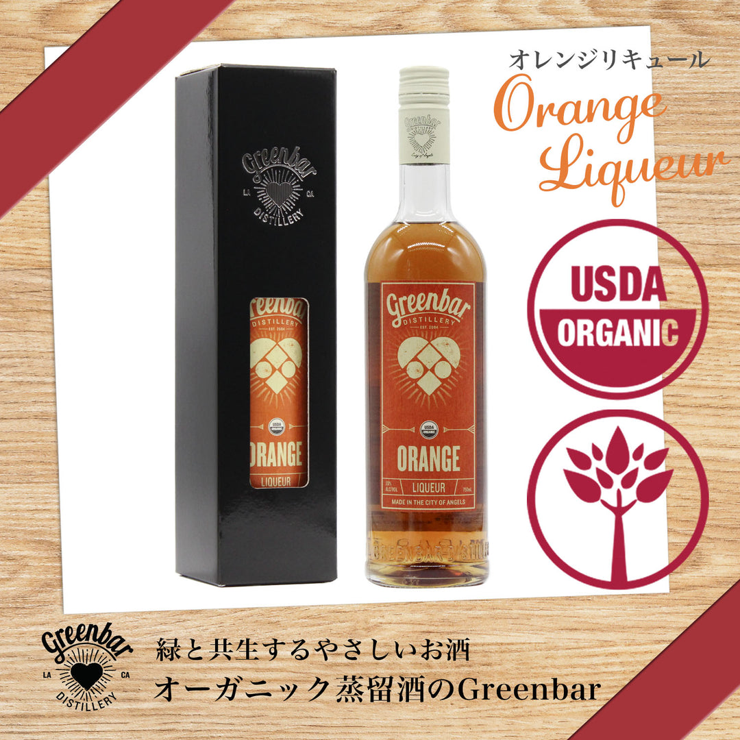 【eギフト専用】受け取る方が 9種類のボトルから選べる ギフトボックス入り オーガニック蒸留酒 750ml ボトル