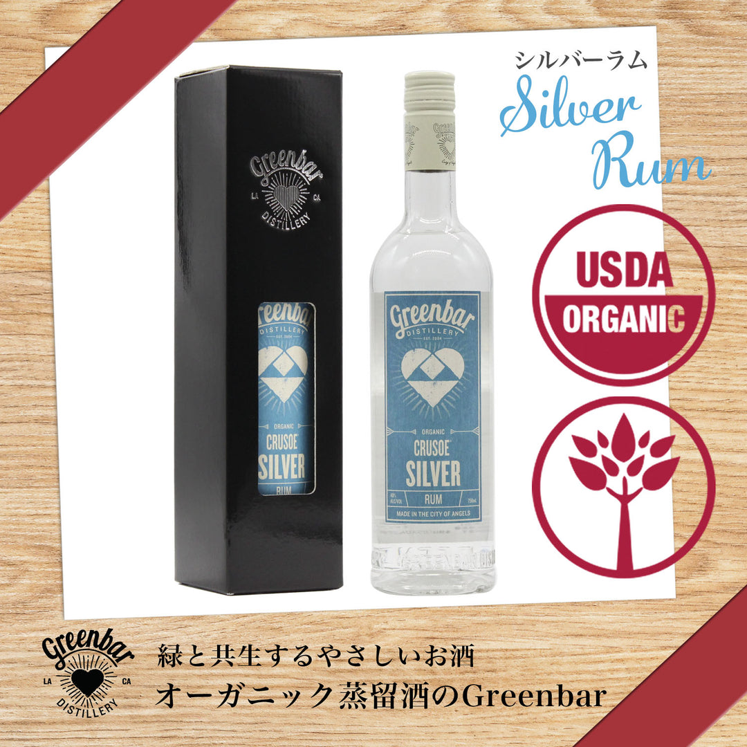 【eギフト専用】受け取る方が 9種類のボトルから選べる ギフトボックス入り オーガニック蒸留酒 750ml ボトル