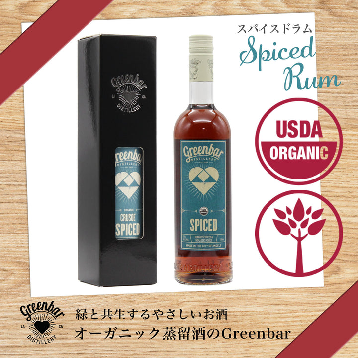 【eギフト専用】受け取る方が 9種類のボトルから選べる ギフトボックス入り オーガニック蒸留酒 750ml ボトル