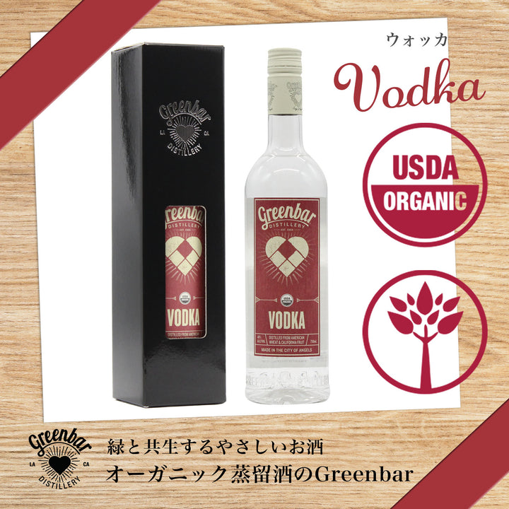 【eギフト専用】受け取る方が 9種類のボトルから選べる ギフトボックス入り オーガニック蒸留酒 750ml ボトル